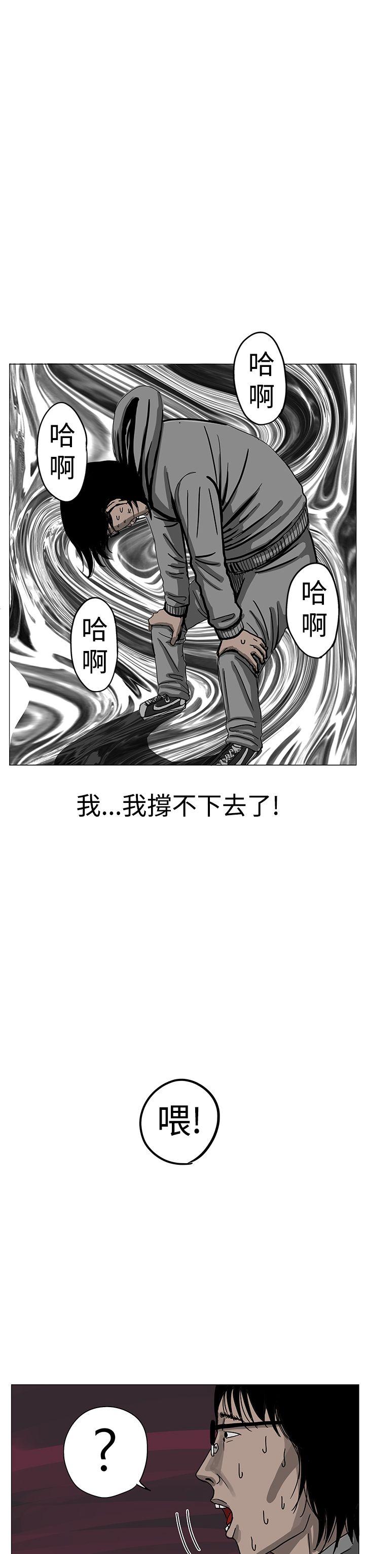 RUN 第7話 第18页