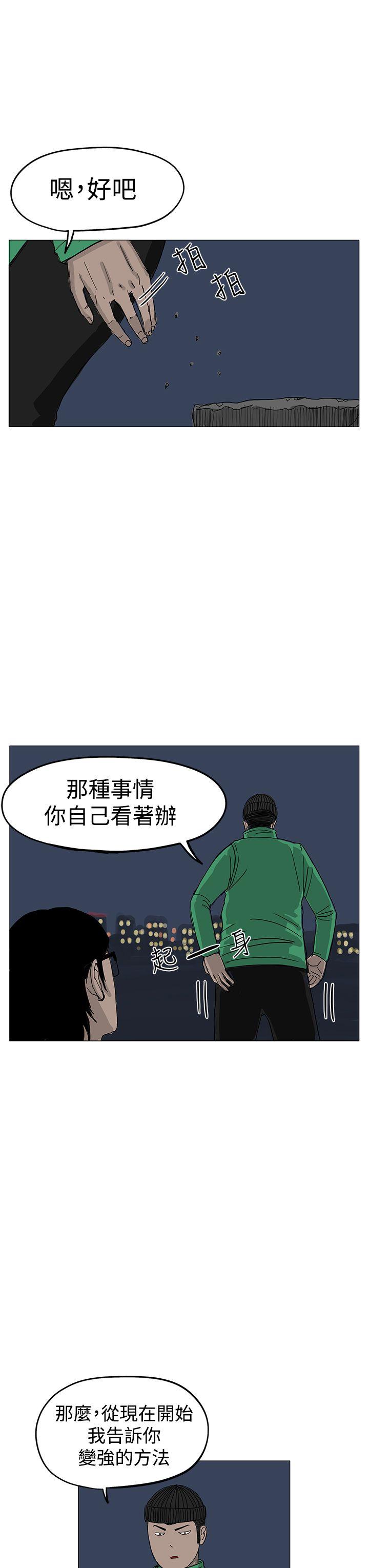 RUN 第7話 第27页