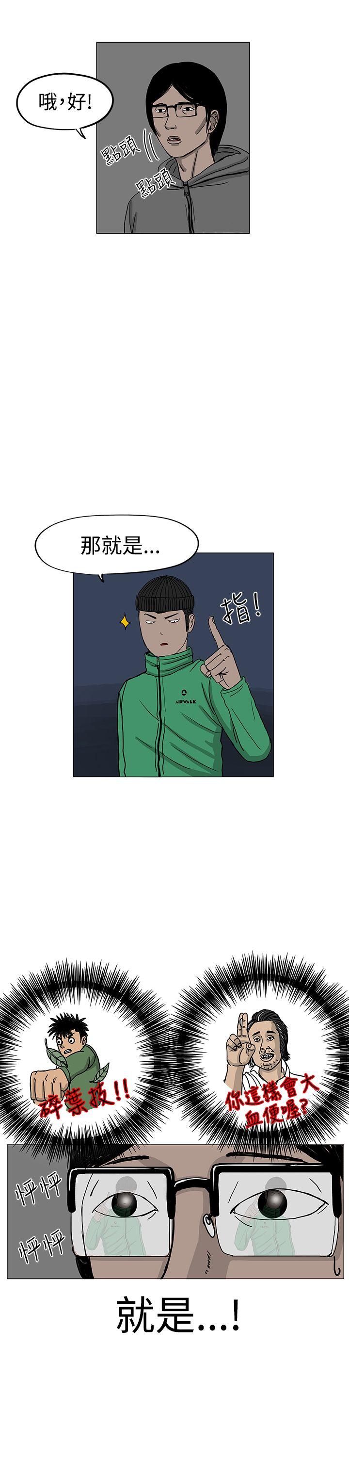 RUN 第7話 第29页