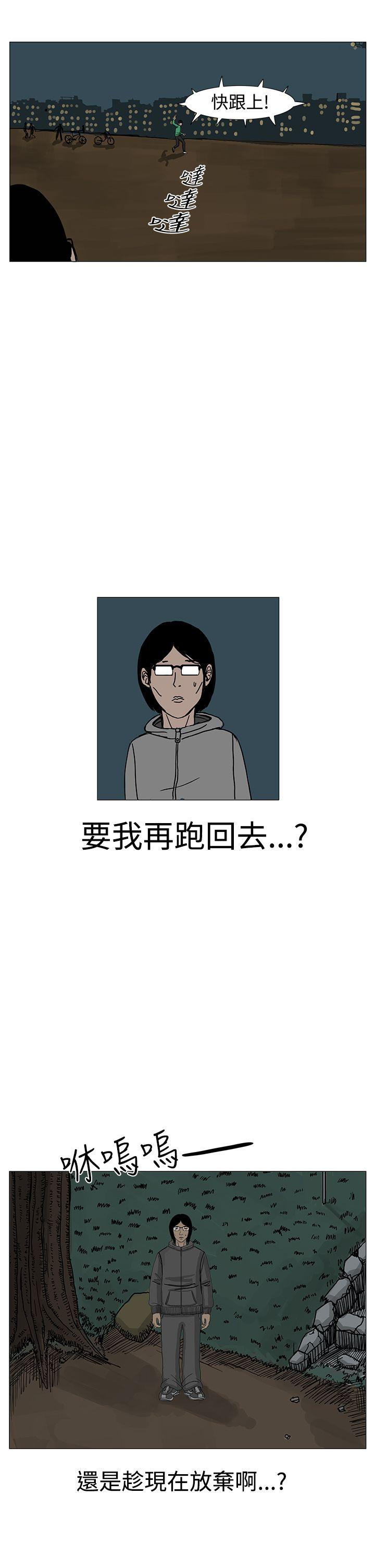 RUN 第7話 第34页