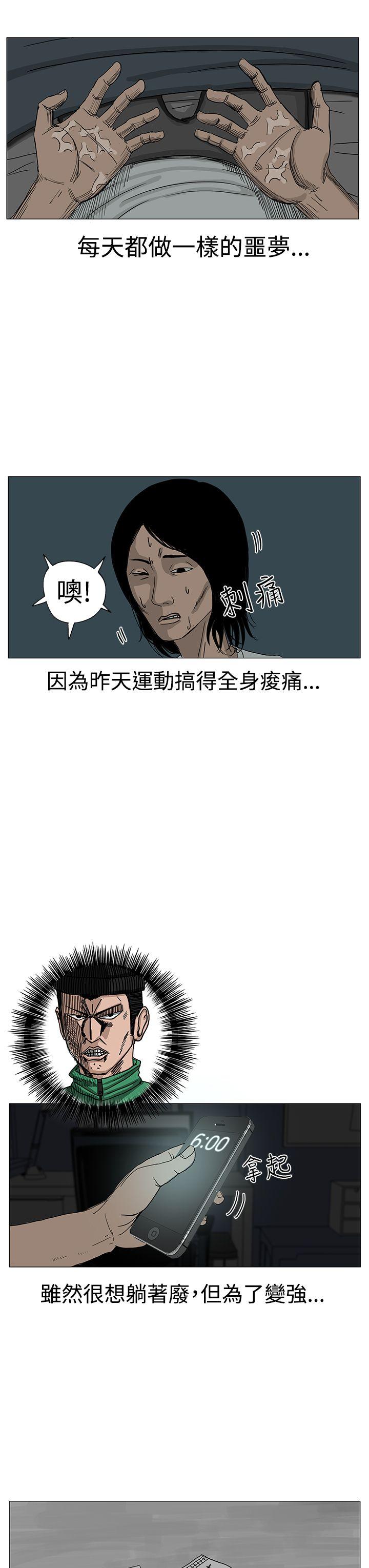 RUN 第8話 第3页