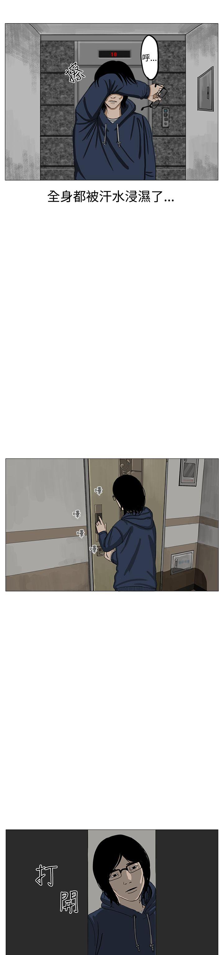 RUN 第8話 第7页