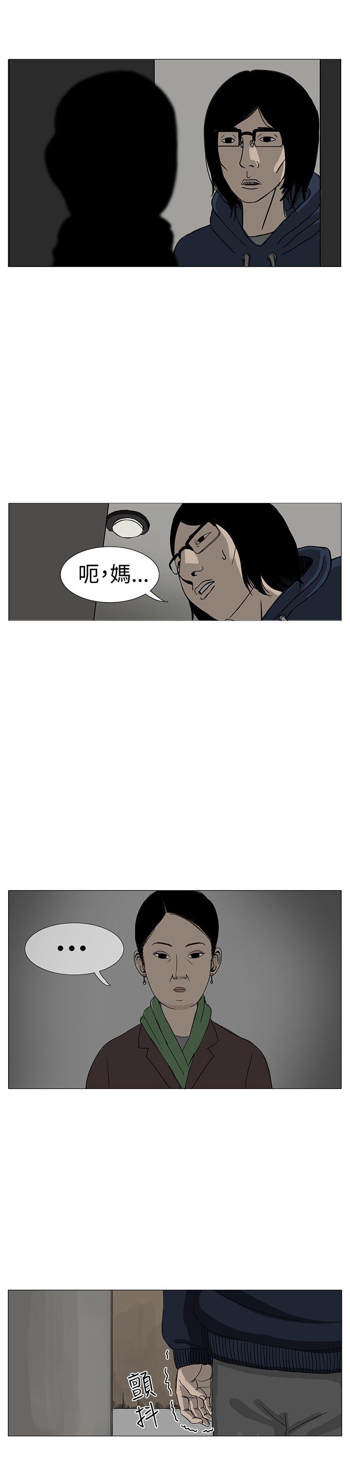 RUN 第8話 第9页