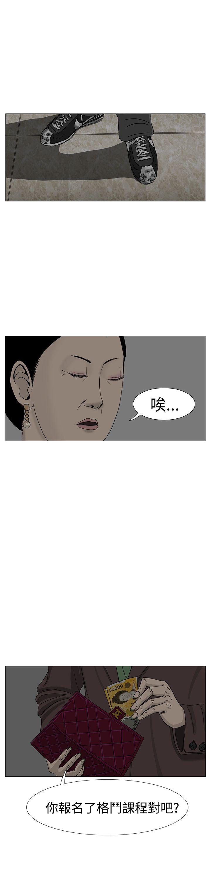 RUN 第8話 第10页