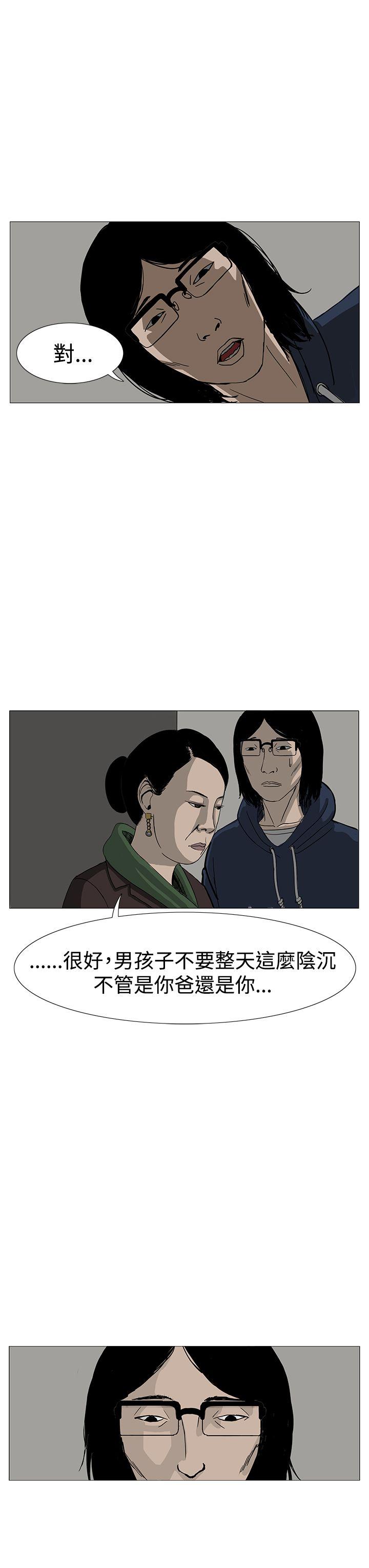 RUN 第8話 第11页