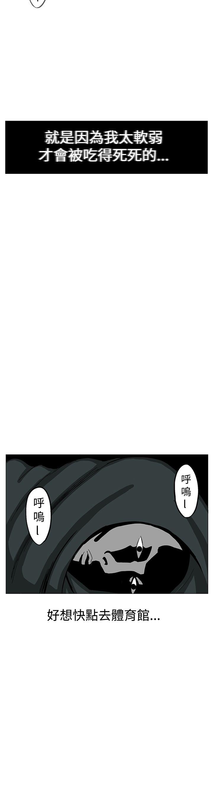 RUN 第8話 第14页