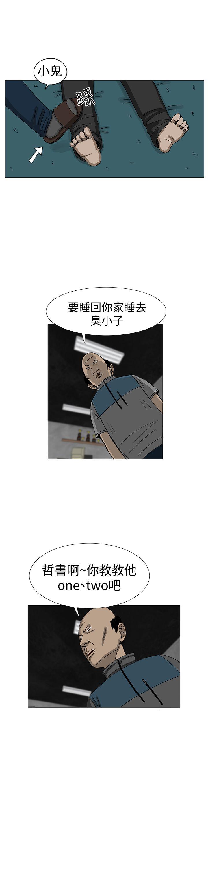 RUN 第8話 第16页