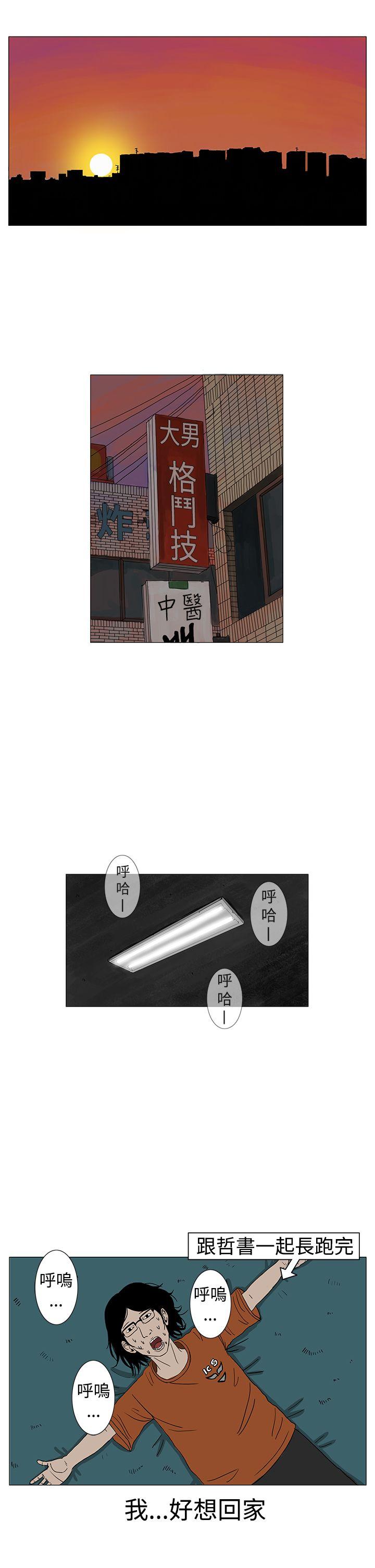 RUN 第8話 第15页