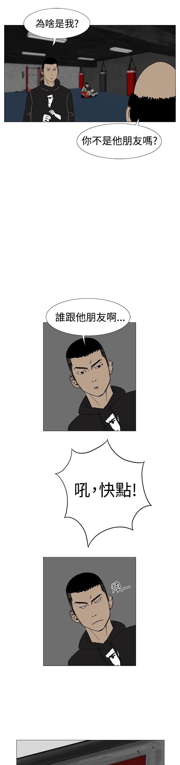 RUN 第8話 第17页