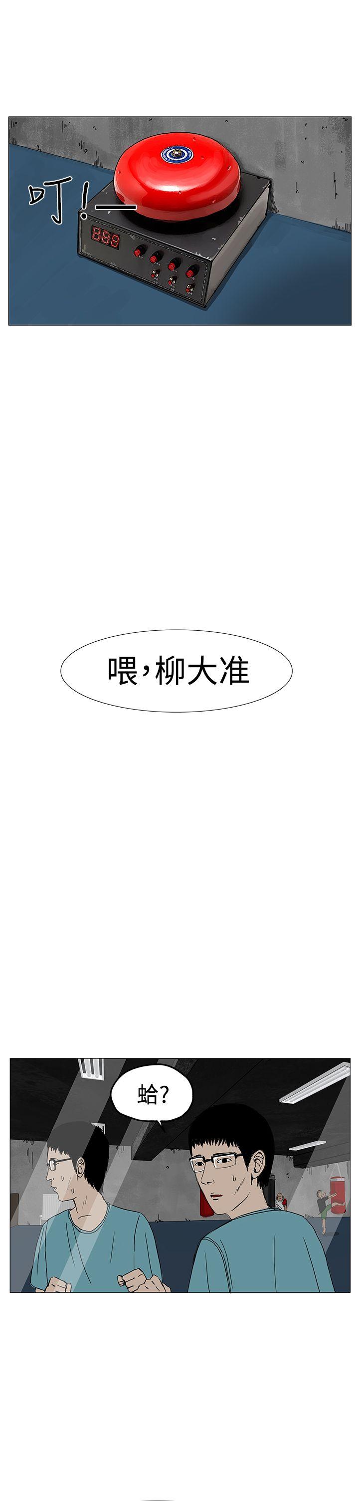 RUN 第8話 第38页