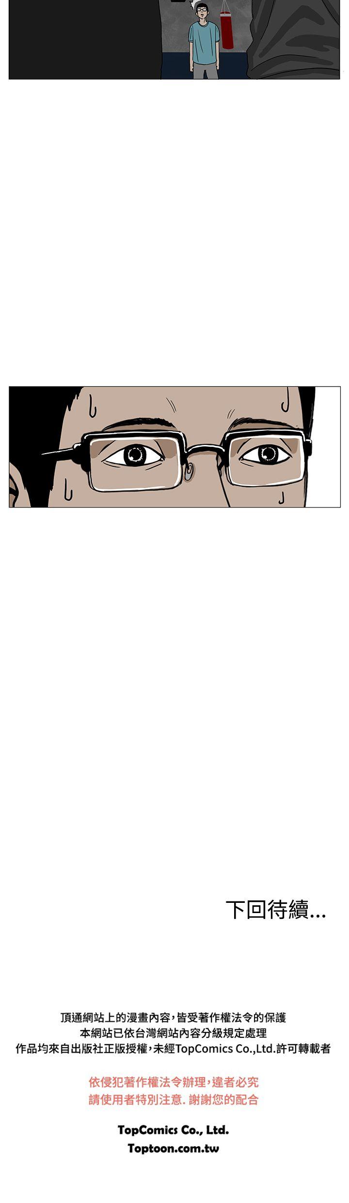 RUN 第8話 第40页