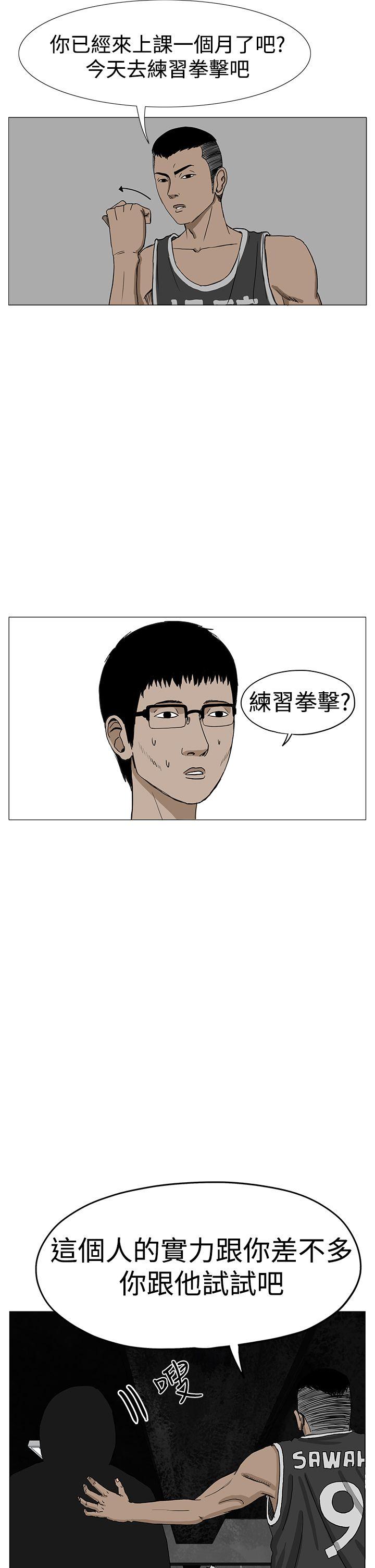 RUN 第8話 第39页