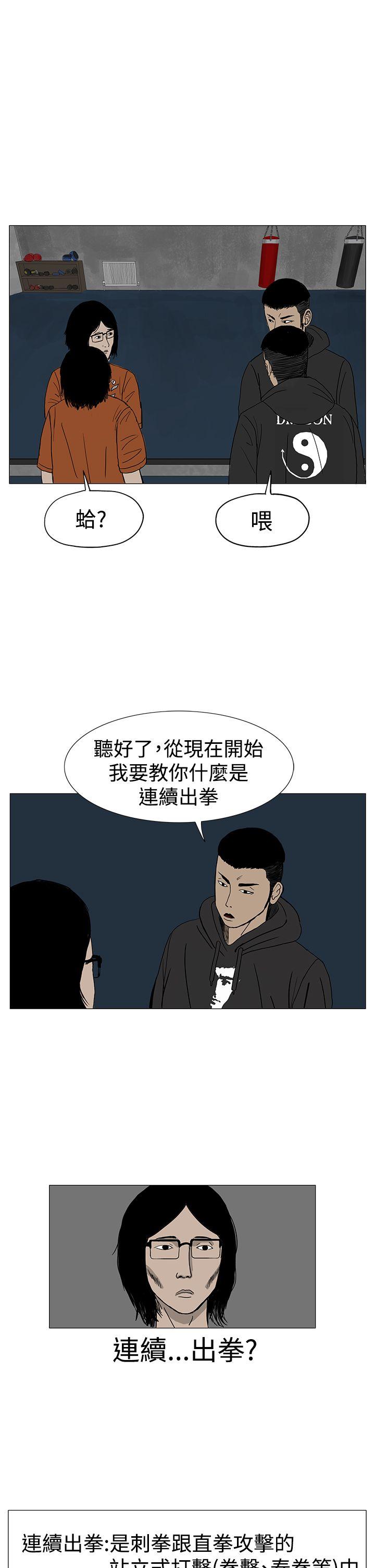 RUN 第8話 第19页