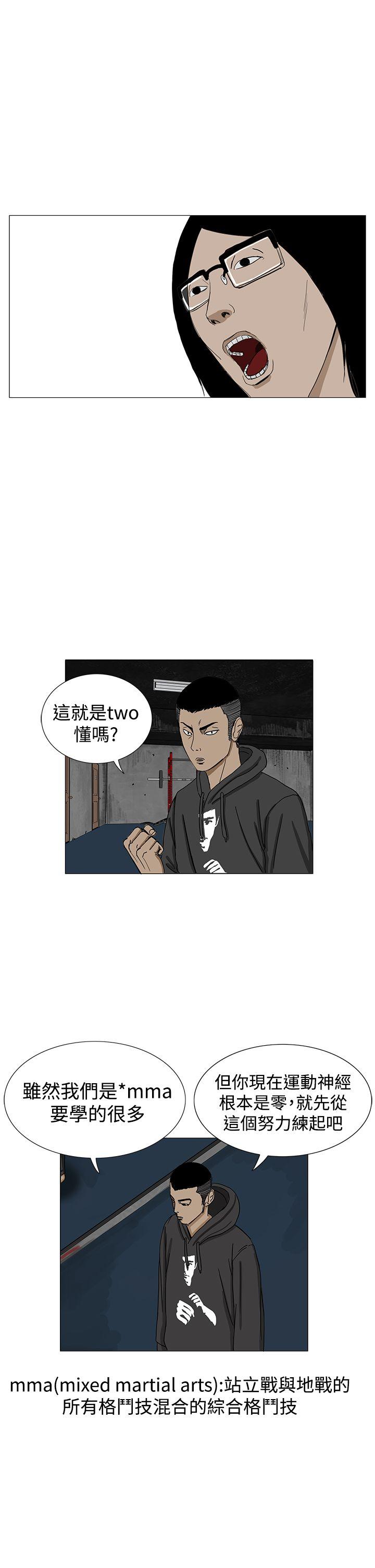 RUN 第8話 第23页