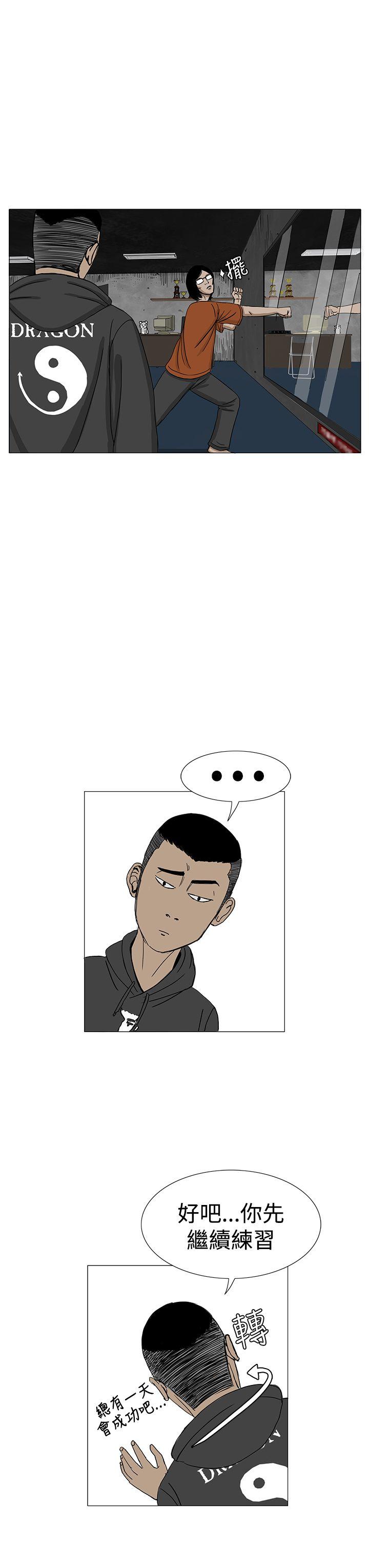 RUN 第8話 第25页