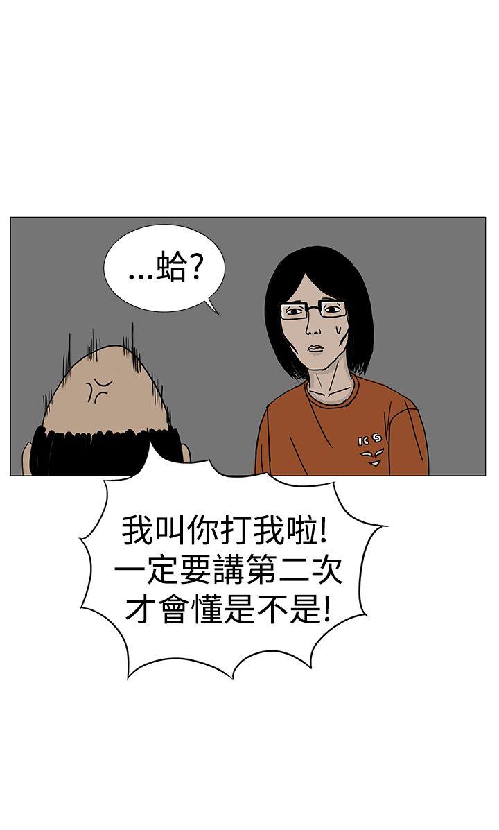RUN 第8話 第30页