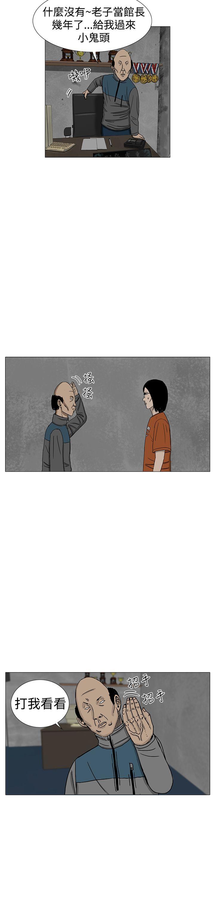 RUN 第8話 第29页