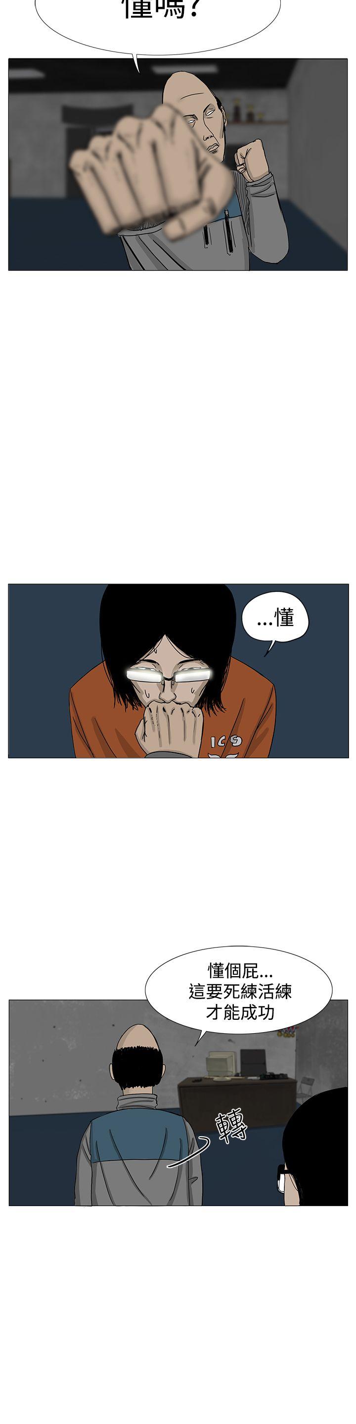 RUN 第8話 第33页
