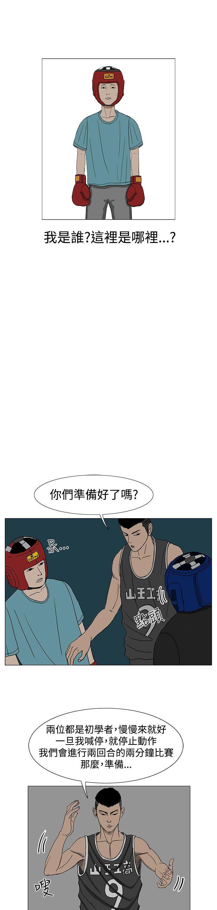 RUN 第9話 第10页