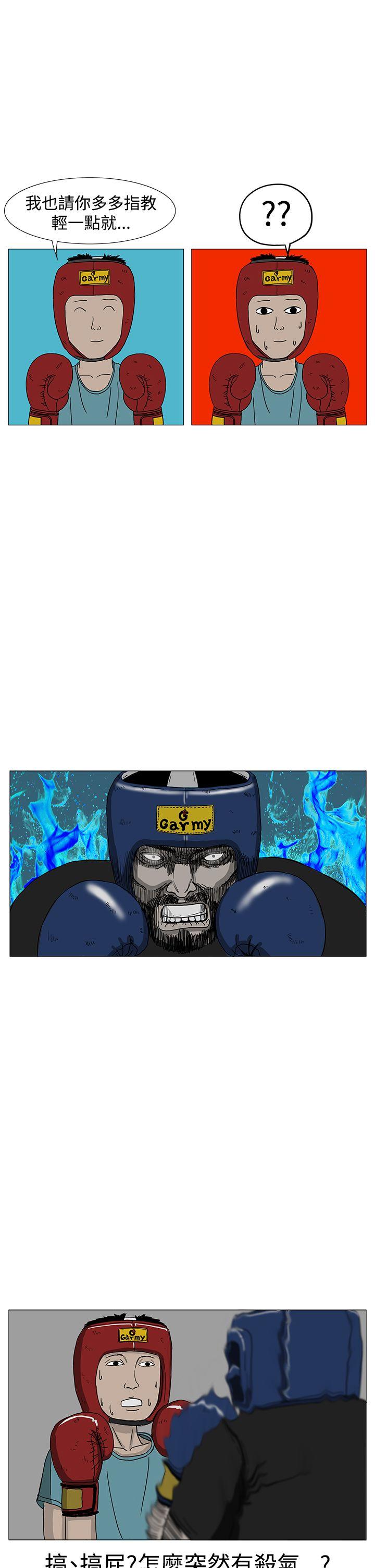 RUN 第9話 第13页