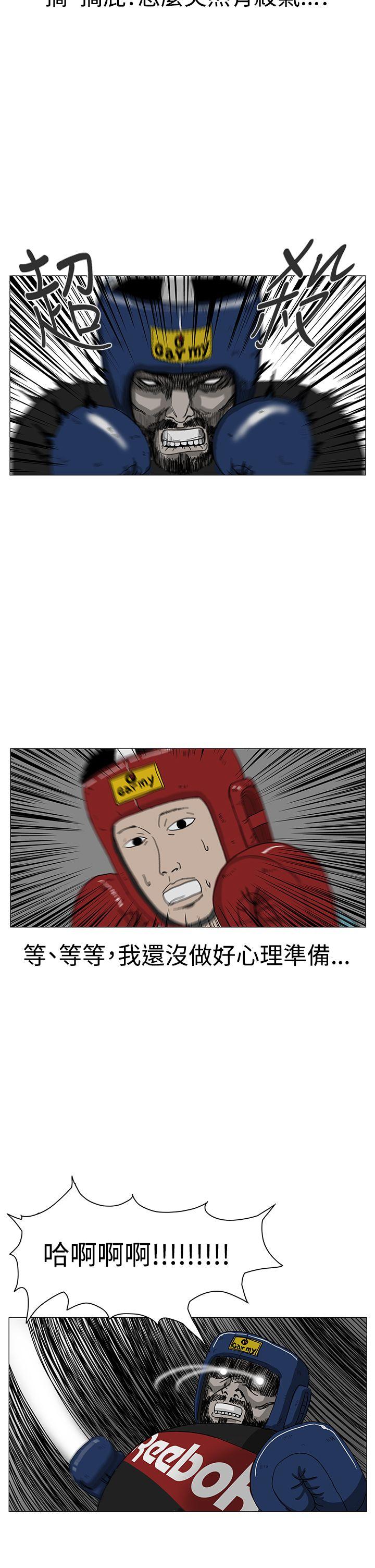 RUN 第9話 第14页
