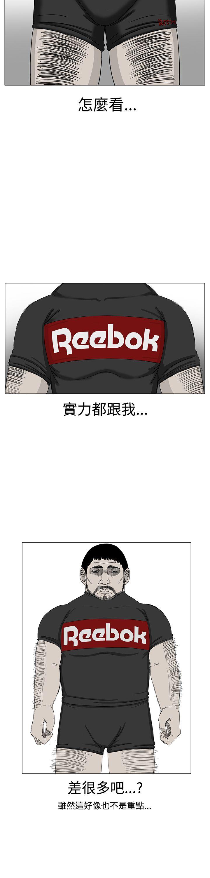RUN 第9話 第2页