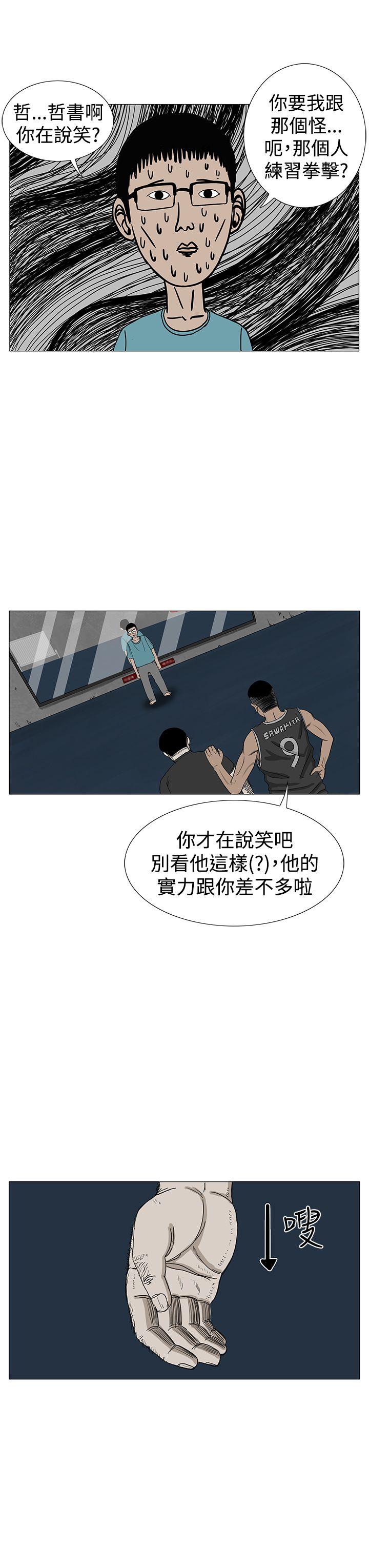 RUN 第9話 第3页