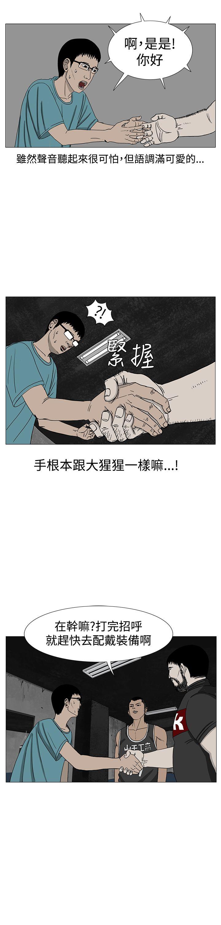 RUN 第9話 第5页