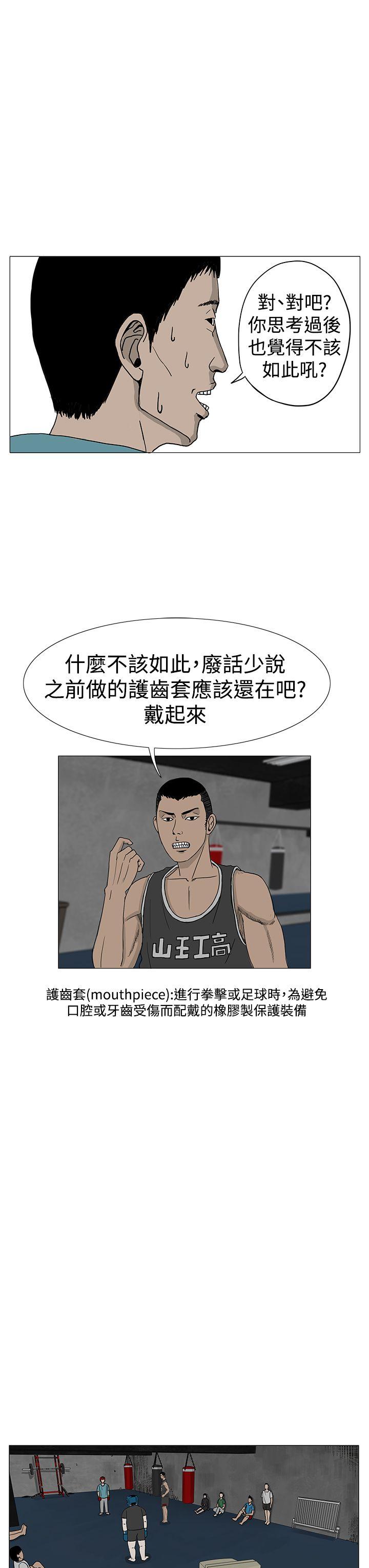 RUN 第9話 第7页