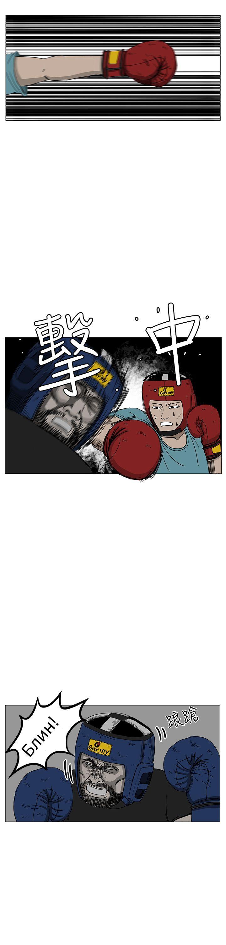RUN 第9話 第17页
