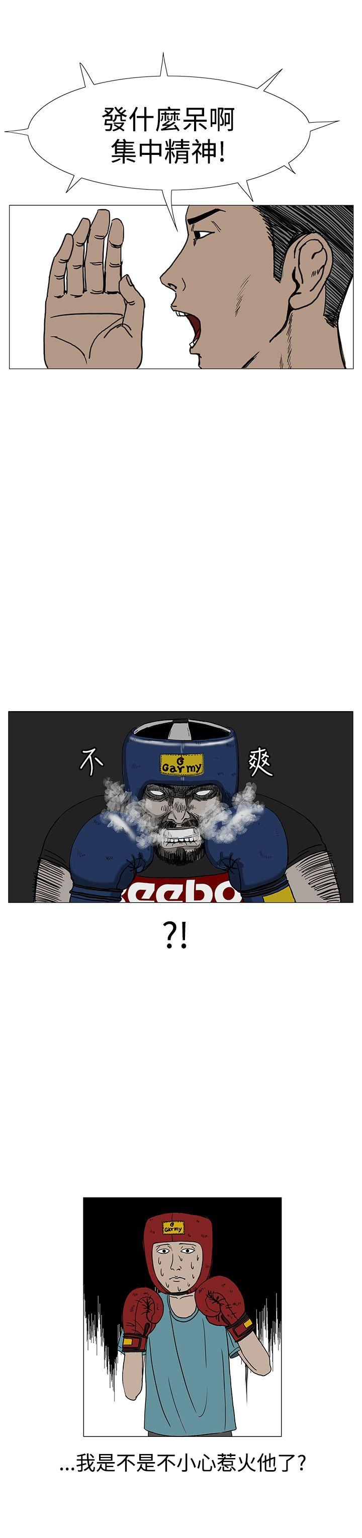 RUN 第9話 第19页