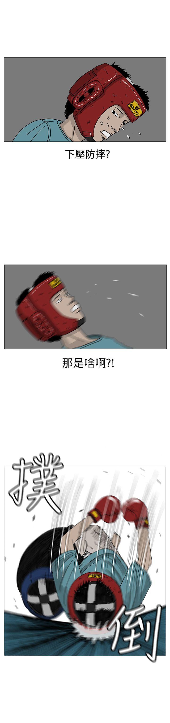 RUN 第9話 第23页
