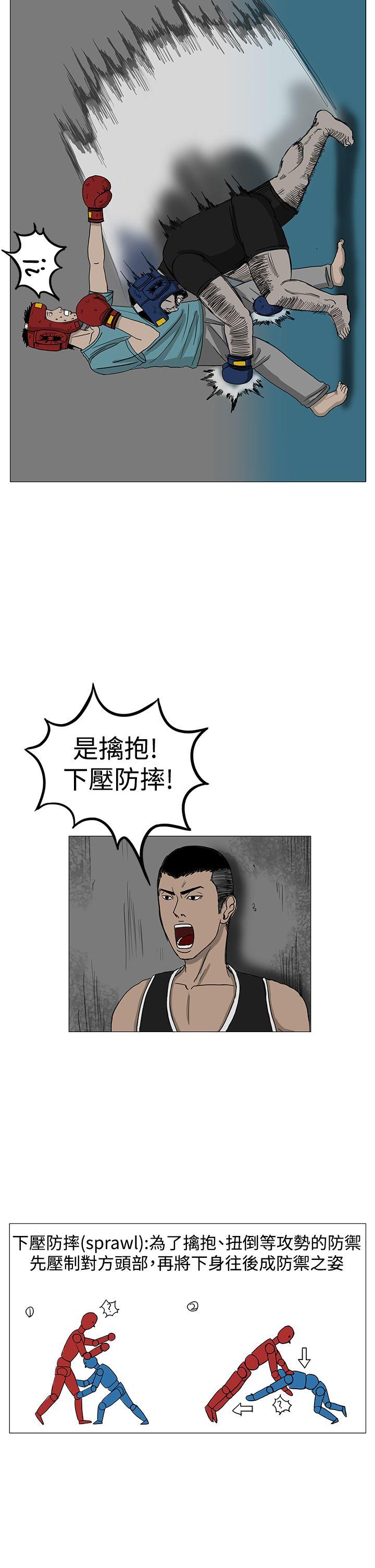 RUN 第9話 第22页