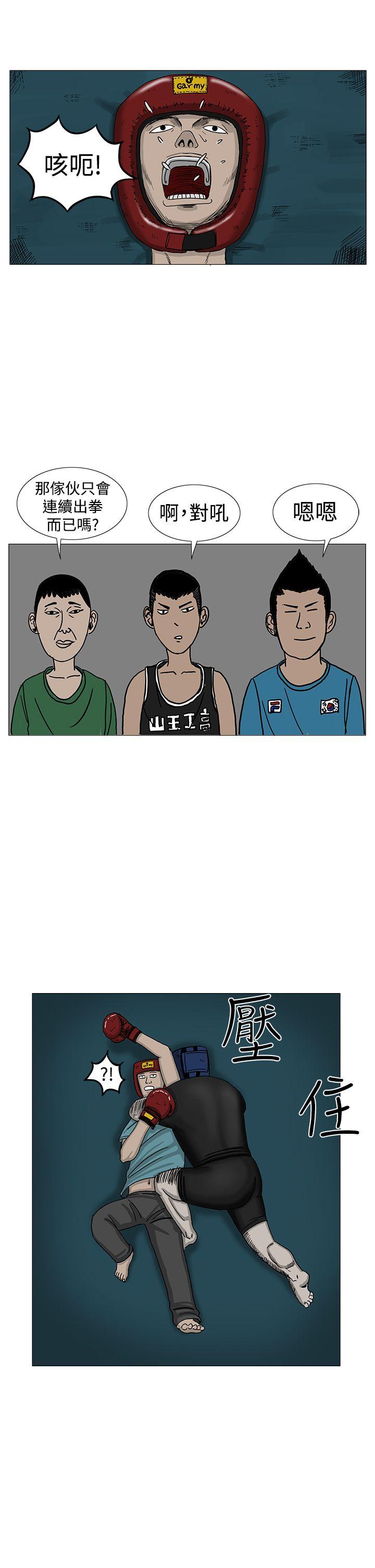 RUN 第9話 第25页