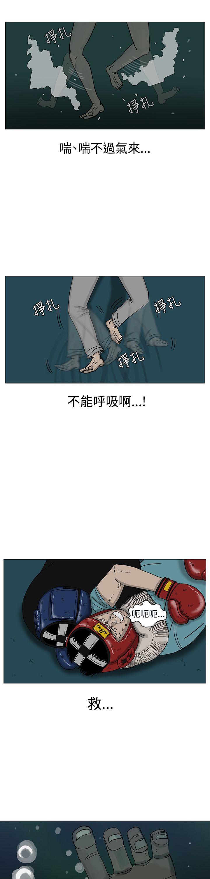 RUN 第9話 第30页