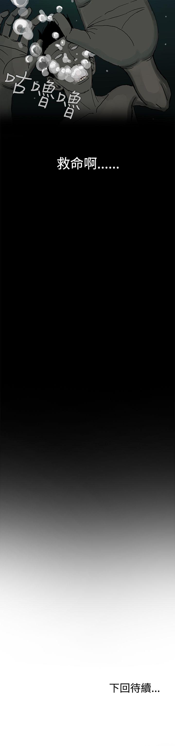 RUN 第9話 第31页