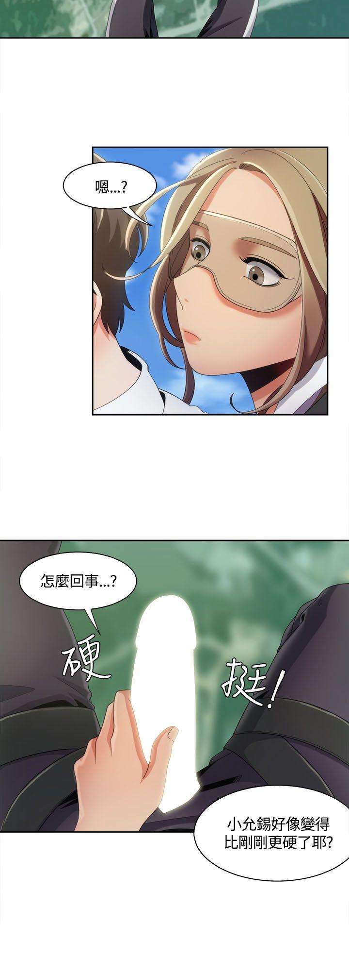 一炮定输赢 第10話 第9页