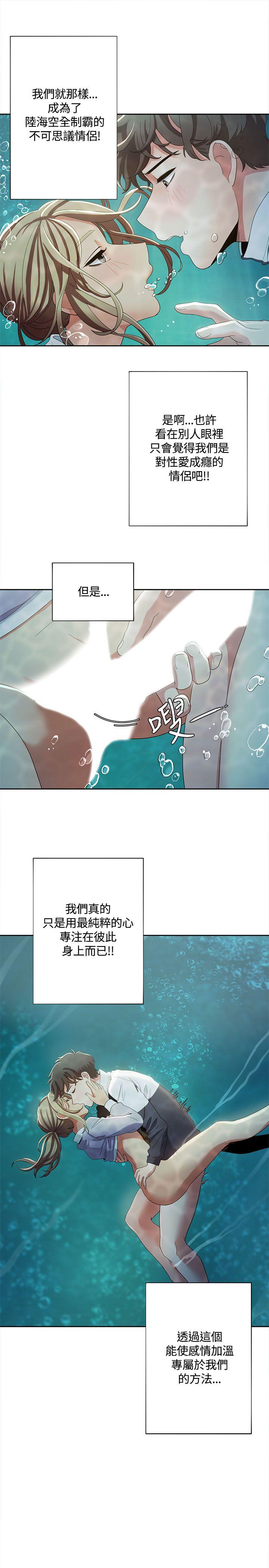 一炮定输赢 第12話 第23页
