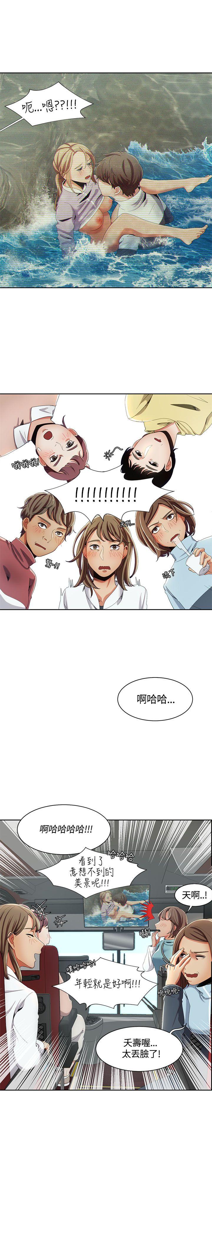 一炮定输赢 第13話 第3页