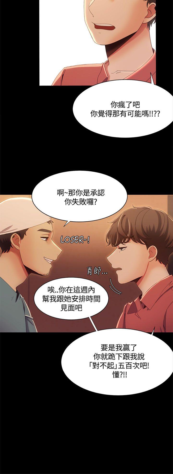一炮定输赢 第13話 第12页