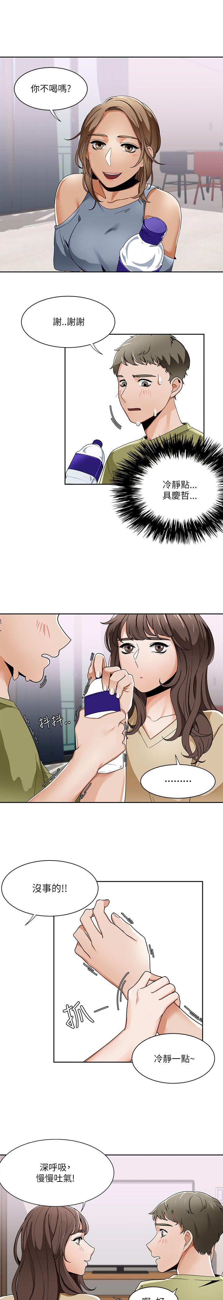 一炮定输赢 第19話 第19页
