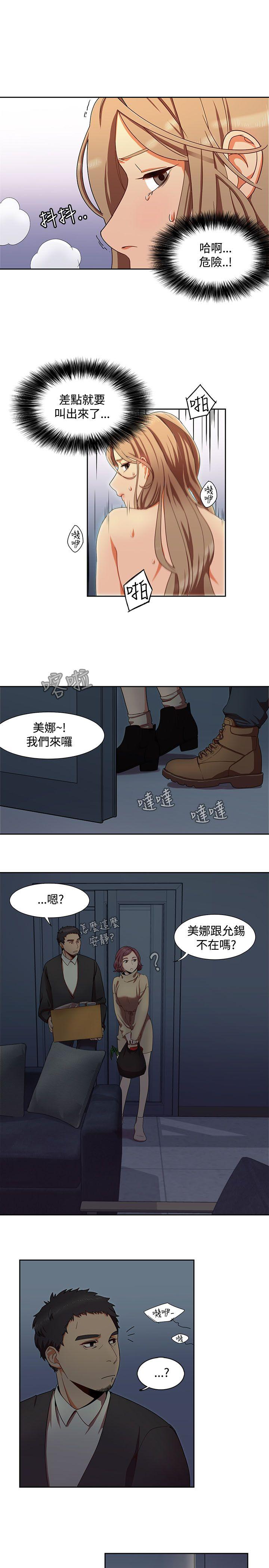 一炮定输赢 第1話 第4页