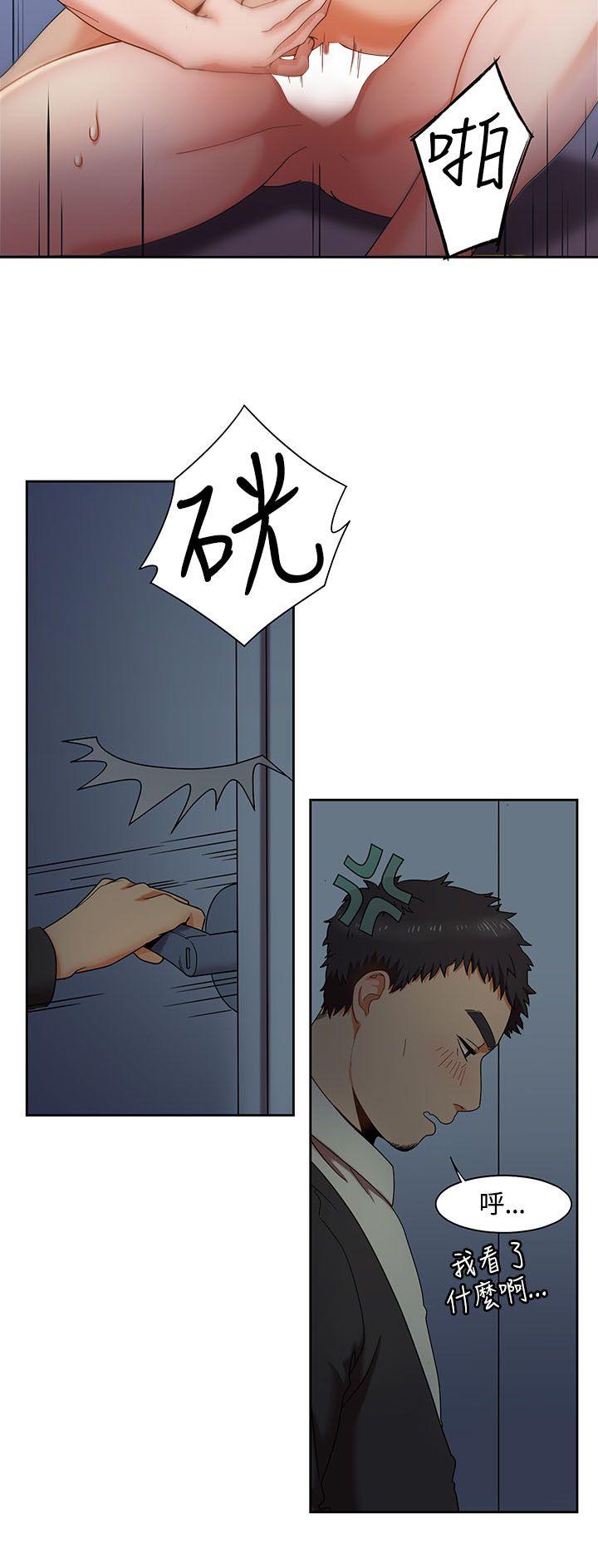 一炮定输赢 第1話 第6页