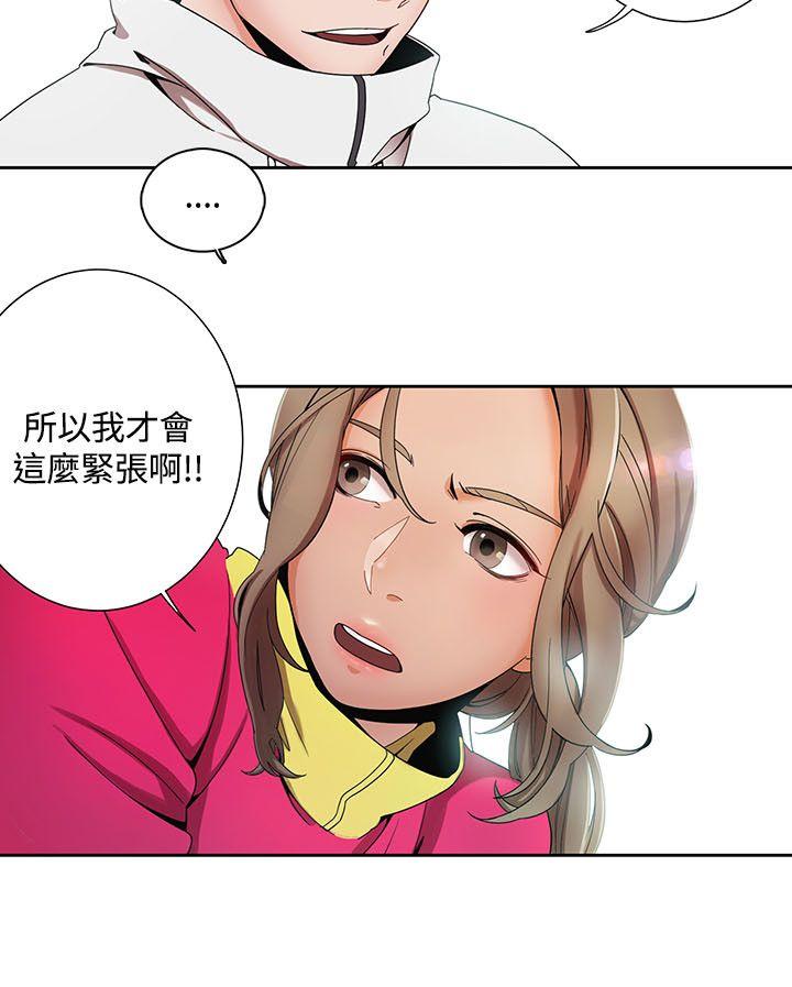 一炮定输赢 第1話 第16页