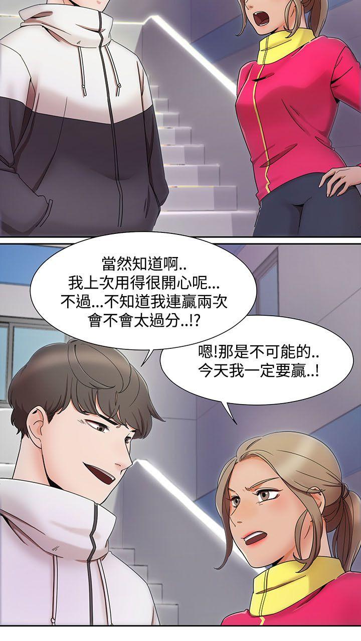 一炮定输赢 第1話 第18页