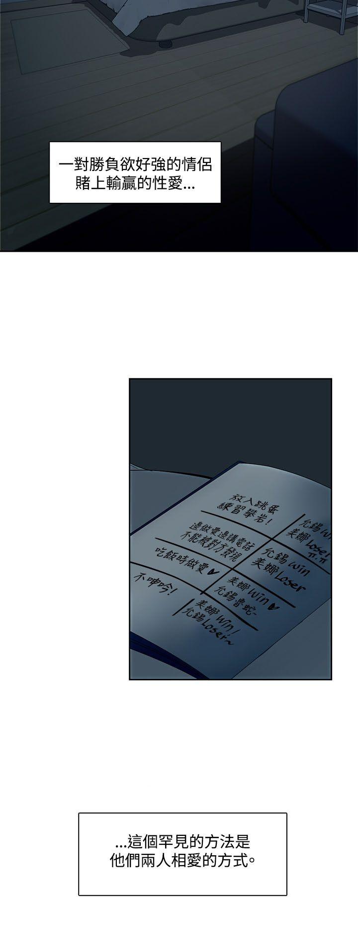 一炮定输赢 第1話 第12页