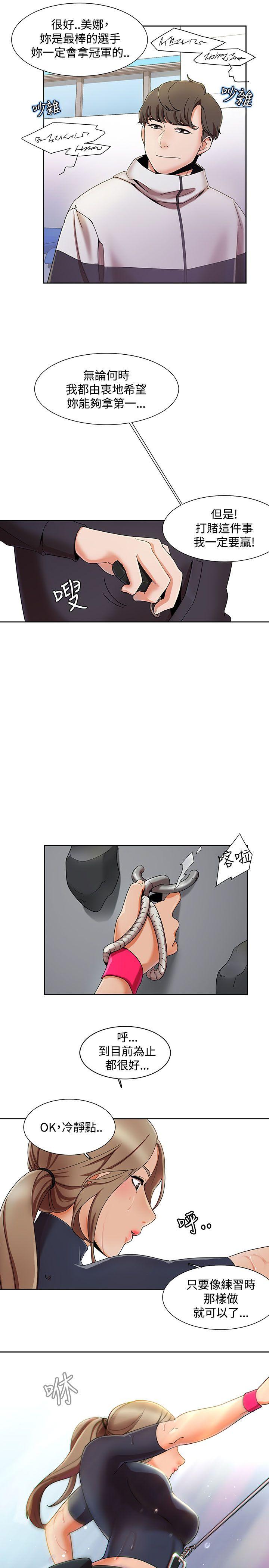 一炮定输赢 第1話 第22页
