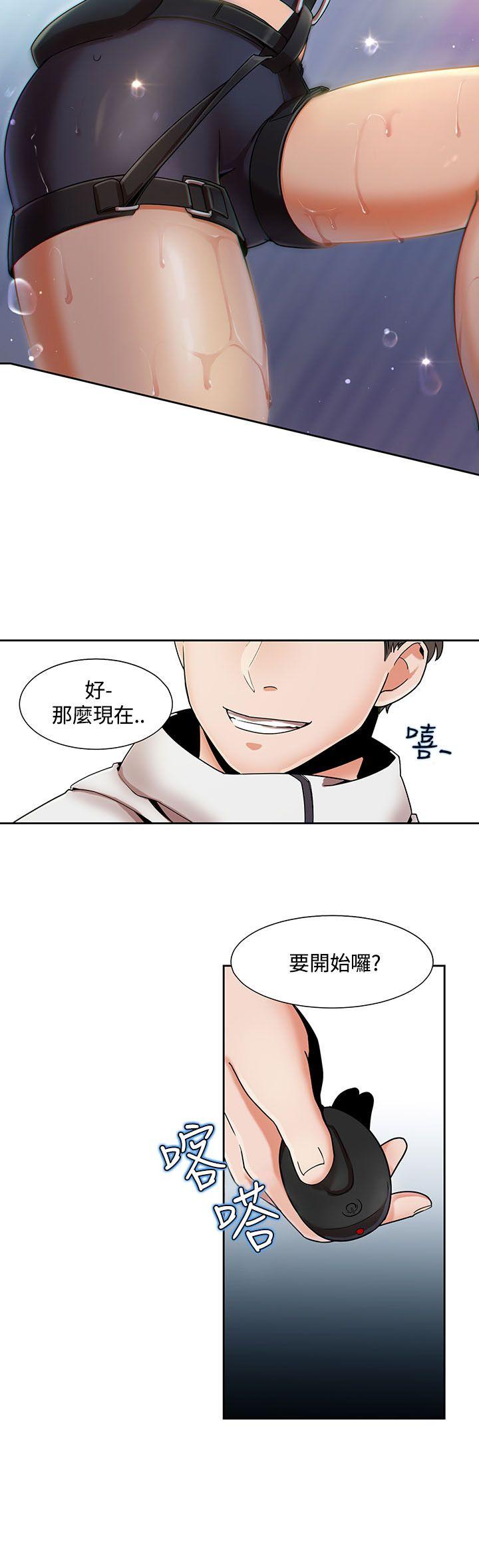 一炮定输赢 第1話 第23页