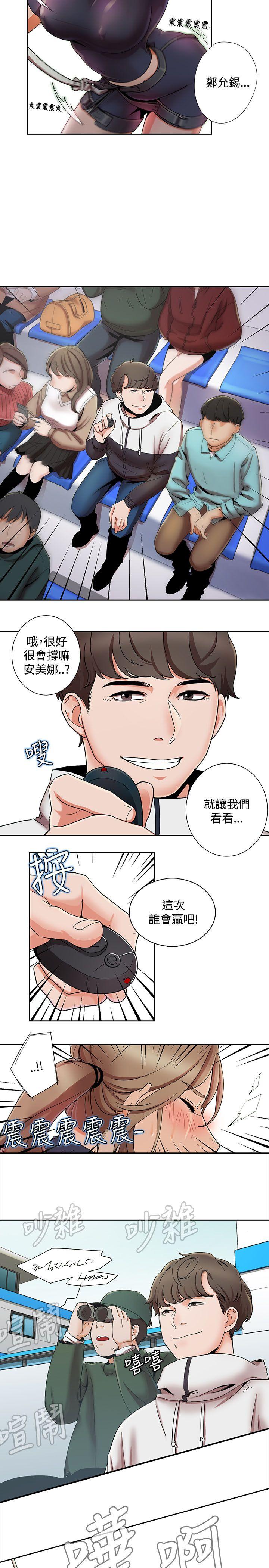 一炮定输赢 第1話 第25页