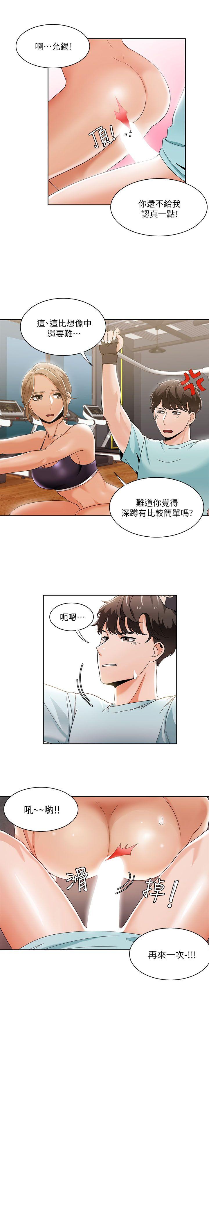 一炮定输赢 第27話 第3页